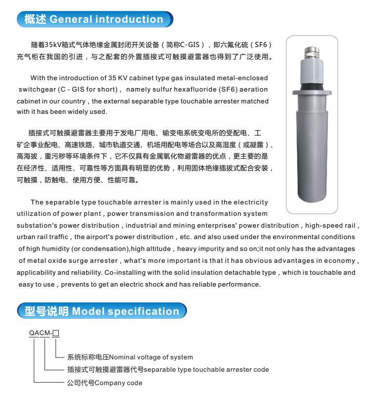 插拔式避雷器-1.jpg