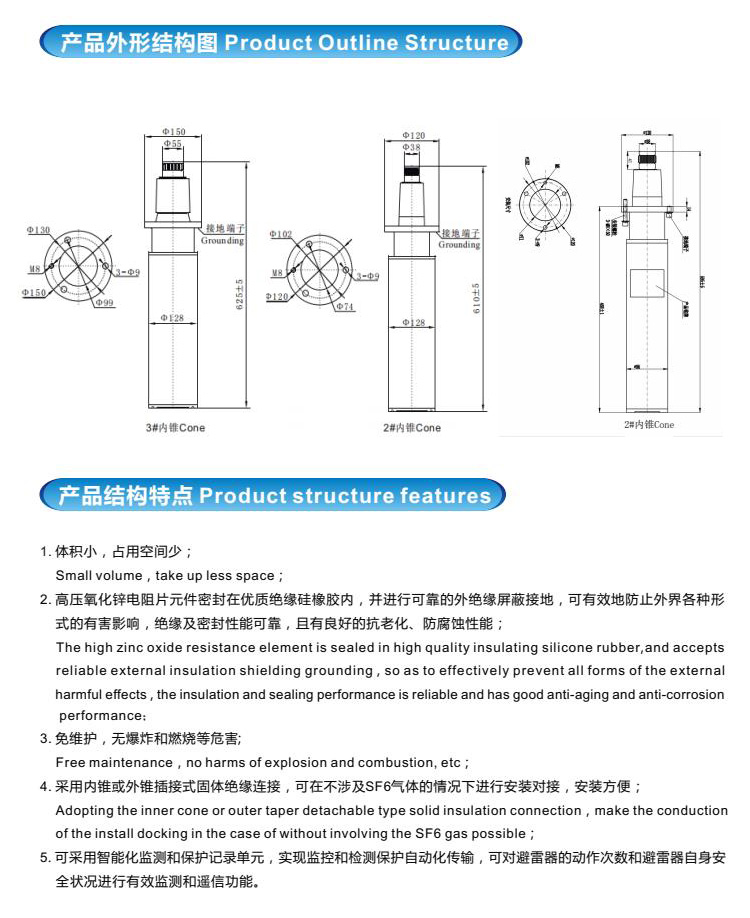 插拔式避雷器-3.jpg